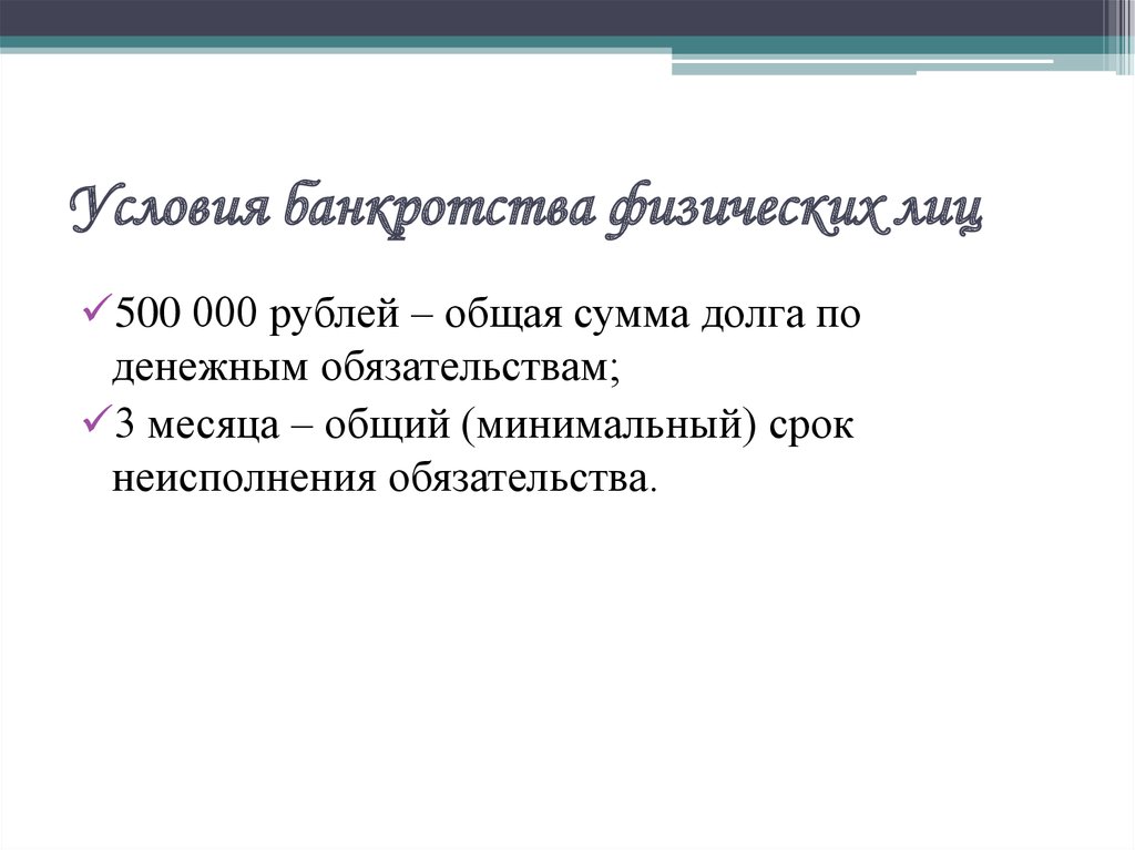 подать в суд на банкротство podat-v-sud-na-bankrotstvo