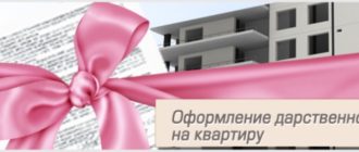 сколько стоит дарственная