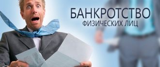 Bankrotstvo grazhdan